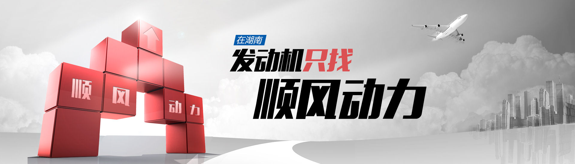 關(guān)于順風(fēng)動力